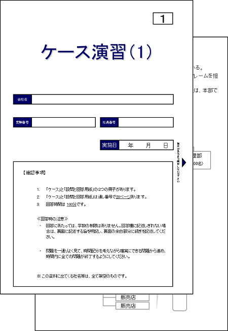 人材アセスメントの設計