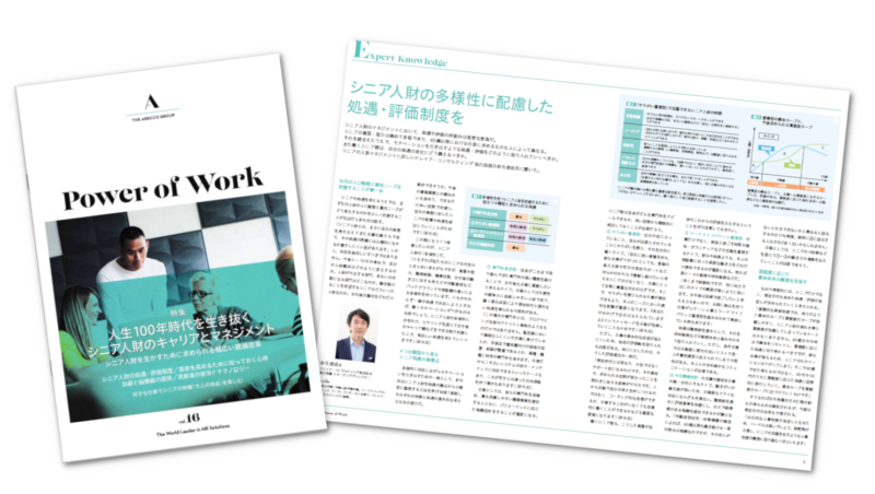 adeco_Power-of-Work-vol-16